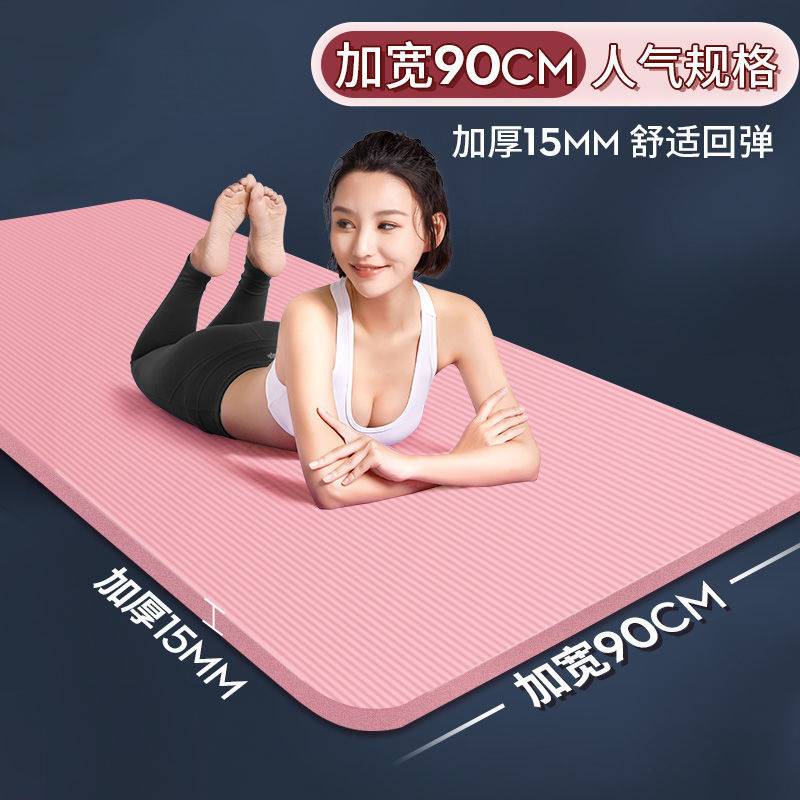 微瑕疵瑜伽垫女初学者加厚防滑