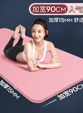 微瑕疵瑜伽垫女初学者加厚防滑瑜伽垫舞蹈健身跳操运动垫静音减震