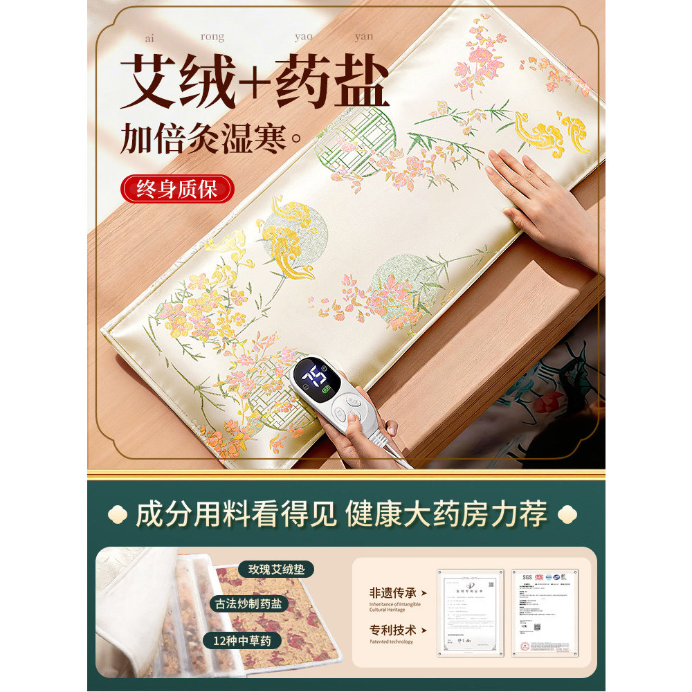 电加热海盐艾灸暖腰带多档调温