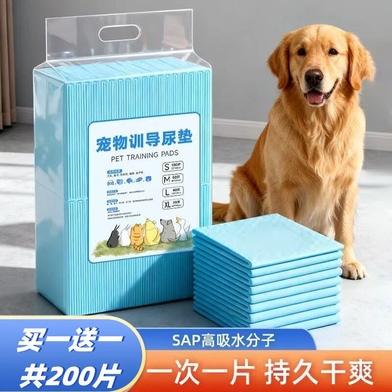 加厚除臭吸水狗狗引导尿垫