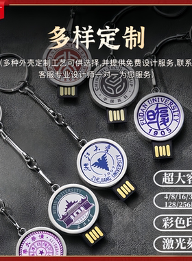 3.0高速大容量U盘256g128g64g32徽章u盘学校公司企业刻字定制logo