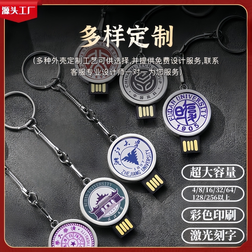 3.0高速大容量徽章u盘刻字定制