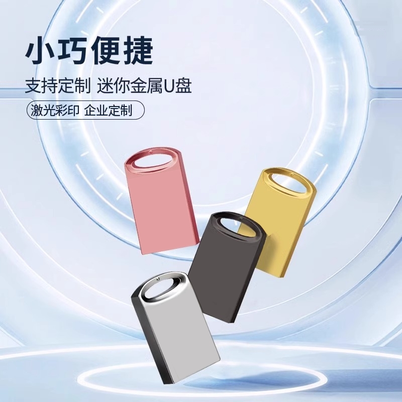 USB3.1高速拇指u盘大容量刻字