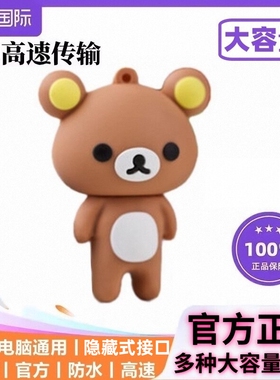 USB3.0高速U盘256G车载迷你钥匙扣手机优盘64g小熊u盘128g大容量
