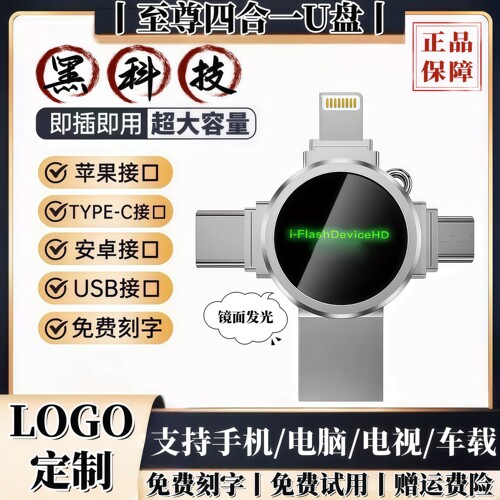 移动2T大容量手机电脑车载U盘