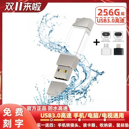 3.0高速透明水晶U盘大容量256g128g手机优盘车载防水刻字定制logo