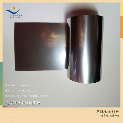 热销301EH不锈钢超薄钢带 特硬不锈钢薄片 304超薄不锈钢带0.05mm