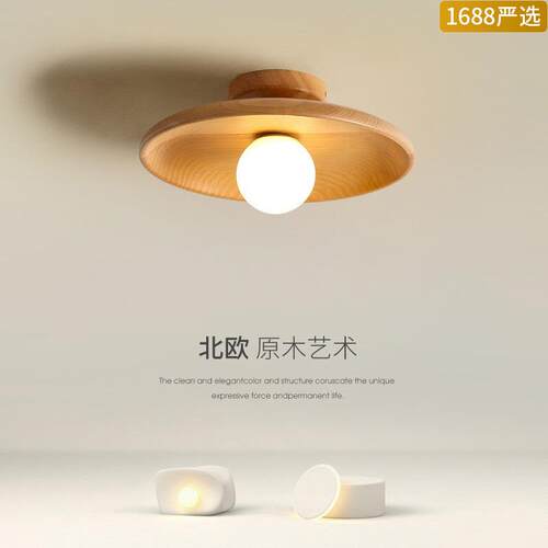 【严选】走廊灯过道灯入户门厅灯简约现代原木吸顶灯衣帽间玄关灯