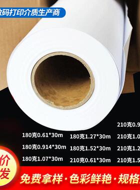 防水哑光PP合成纸180克210克写真纸展示架易拉宝 X展架专用写真纸