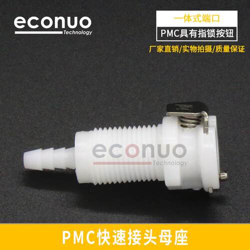 美国进口CPC聚丙烯材料快插接头软管带截止阀接头母座