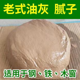 老式玻璃窗腻子铁窗户钢窗老式老款玻璃窗密封泥石灰泥木窗油灰