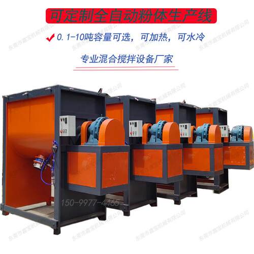 东莞厂家1-5吨大型粉体搅拌机 卧式塑料PP/PE加热烘干拌料桶现货