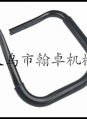 MS064 066 650 660 640前手把 提把 弯手把 把手油锯链锯配件HZPJ