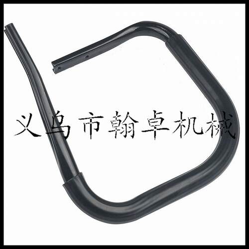 MS064 066 650 660 640前手把 提把 弯手把 把手油锯链锯配件HZPJ