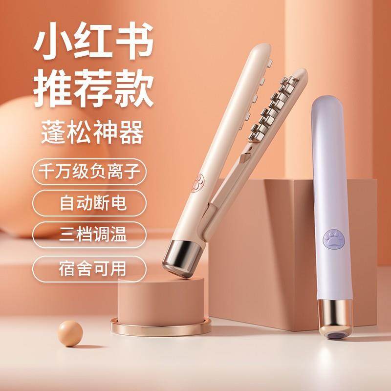 厂家直销玉米烫夹板蓬松器烫发器卷发棒家用迷你直发板干湿直卷