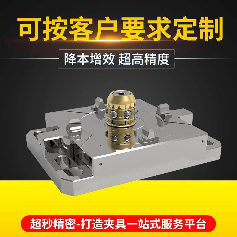 EROWA丝切割夹具WEDM线切割夹具系统慢走丝夹具erowa夹具