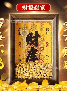 黄财神开财库的金钥匙相框摆件十二生肖乾道家金库钥匙招财摆台