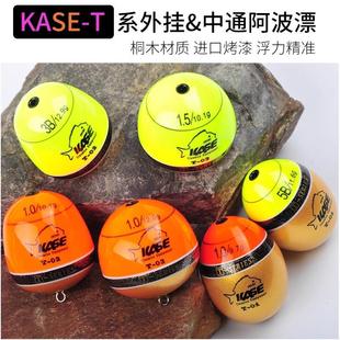 凯思矶钓外挂阿波漂T系列蛋形远投稳定中通海钓浮波筏钓船钓鱼漂