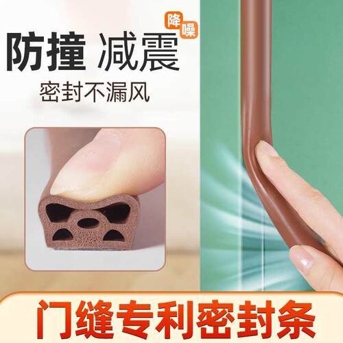 房门隔音密封条门缝窗户胶条防盗门卧室门木门自粘缝隙硅胶防撞条