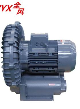 RB-057 5.5KW环形高压鼓风机 高压氧泵 全风涡流鼓风机生产厂家