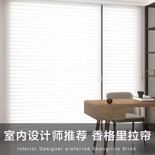 免打孔香格里拉帘卷帘电动遮阳窗帘办公室酒店客厅洗手间百叶窗帘