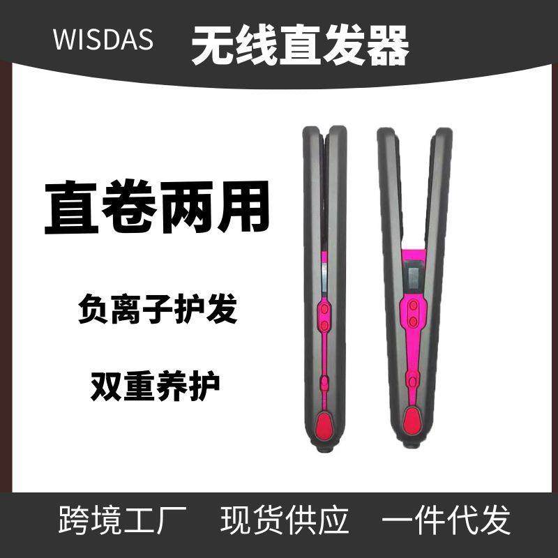 无线液晶屏夹板直发器负离子直卷两用电直发卷发棒拉直空气刘海,个人护理/保健/按摩器材,卷/直发器,淘宝优惠券,粉丝福利购,淘宝优惠卷