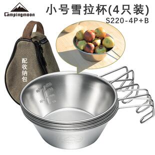 柯曼户外野炊不锈钢小号雪拉杯4只装 吃饭碗 多个重叠配备收纳包
