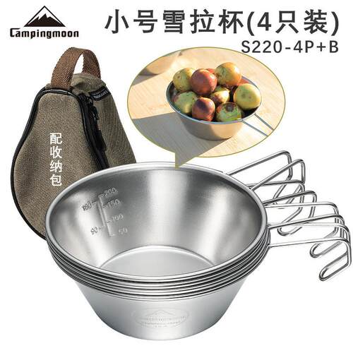 柯曼户外野炊不锈钢小号雪拉杯4只装 吃饭碗 多个重叠配备收纳包