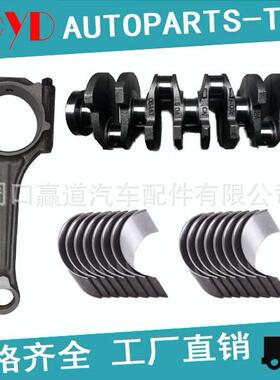 06A198401 06A198401E 06A105021适用大众B5 1.8连杆曲轴轴瓦