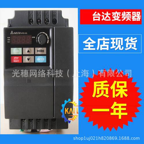VFD075E23C全新原装台达变频器7.5KW/380V