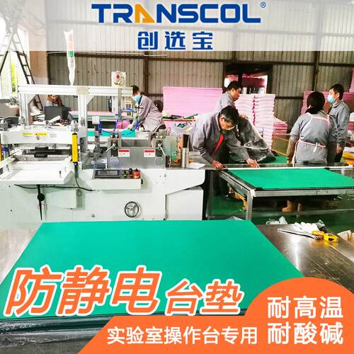 厂家直销防静电工作台垫灰色黑色耐高温静音复合环保无尘耐磨