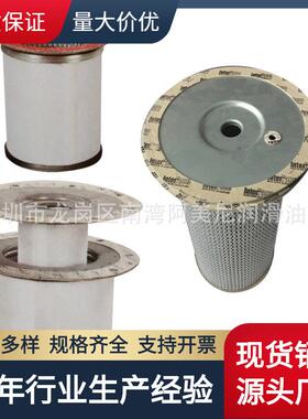 替代寿力空压机LS10-25/30油气分离器单级250034-112
