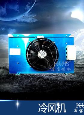 供应 吊顶式高温冷风机 DL10 小型0度水果保鲜库室内制冷冷风机