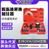 真空式 汽车水箱冷却防冻液更换工具加注器机防冻液抽真空排空工具