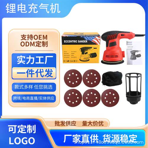 砂光机调速打磨机油漆墙面腻子抛光机木工电动木材家具平板砂纸机