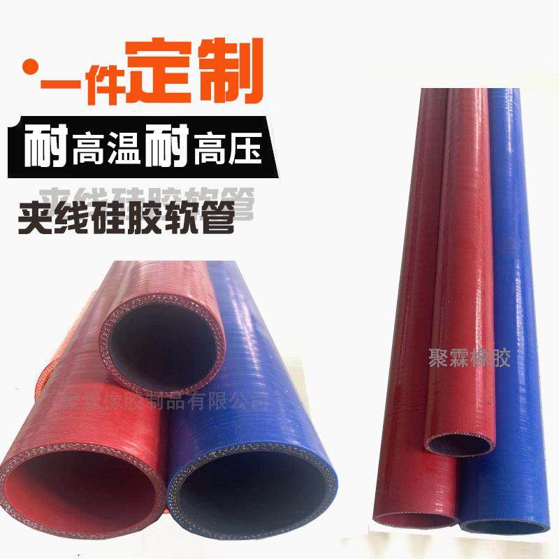 汽车硅胶米管 耐高温高压接头 夹布红色缠绕硅胶管厂家,橡塑材料及制品,硅胶管/硅胶套,淘宝优惠券,粉丝福利购,淘宝优惠卷