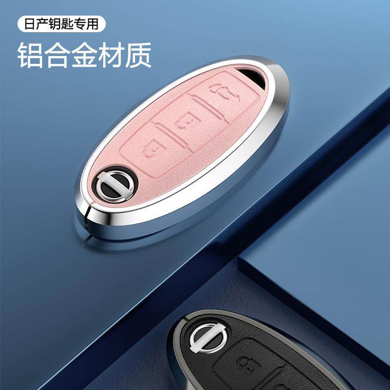 适用于日产钥匙套14代轩逸车天籁尼桑奇骏壳逍客骐达劲客楼兰款包