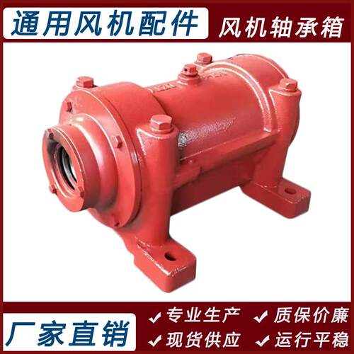 现货供应5-47离心通工业风机配套轴承座 309上下开盖油冷轴承箱