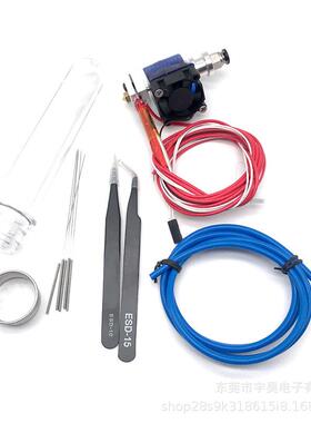 3D打印机E3DV6版全金属挤出机清洁针PTFE四氟管镊子0.4mm喷嘴套件