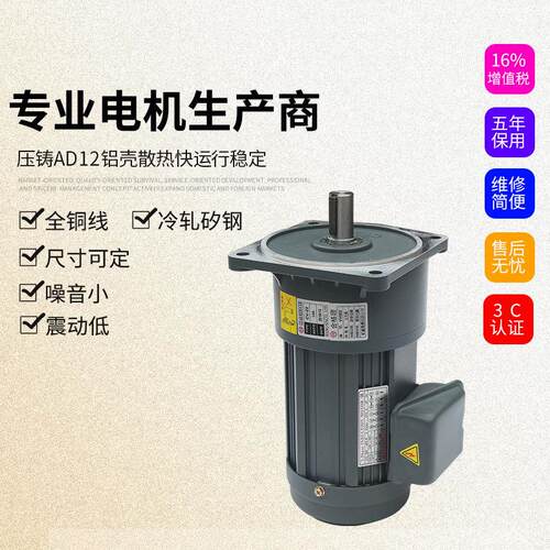 厂家直销立式单相齿轮减速马达钉箱机减速马达 200W