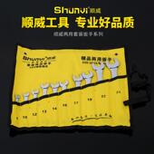 多规格镜面板手拆卸螺母扳手 扳手系列 顺威五金工具45 钢两用套装