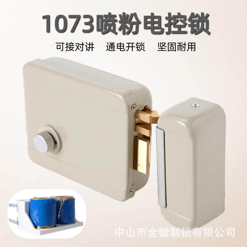 无锁头钥匙螺丝包 1073电控锁 铁喷粉 单元门锁 电控锁 木门锁,基础建材,入户门智能锁,淘宝优惠券,粉丝福利购,淘宝优惠卷