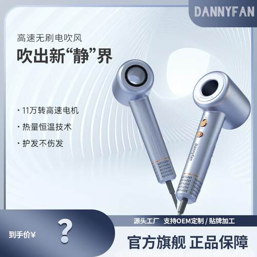 高速无刷电吹风11万转速干护发吹风机冷热控温调节静音发廊酒店