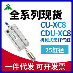 CDUJ25 60D XC8可调气缸 CDU25 CUJ代替SMC型CU25