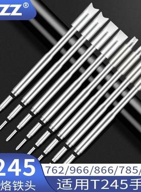 C245电烙铁头C245-762 966 785 931 866铬铁头用于T245手柄洛铁头