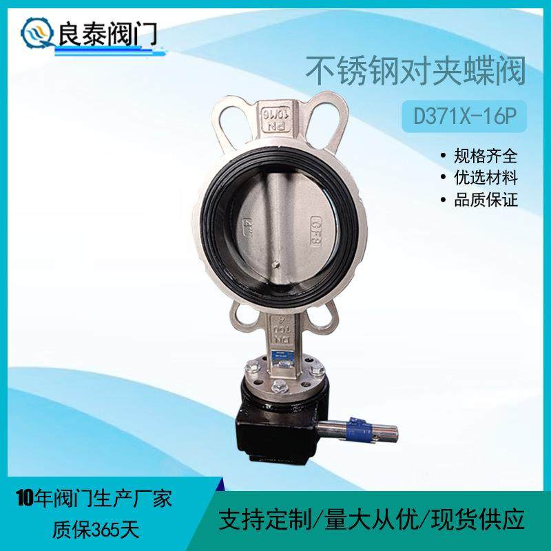 不锈钢对夹蝶阀 D371X-16P 304体EPDM阀座304加筋板天津蝶阀厂家,五金/工具,蝶阀,淘宝优惠券,粉丝福利购,淘宝优惠卷