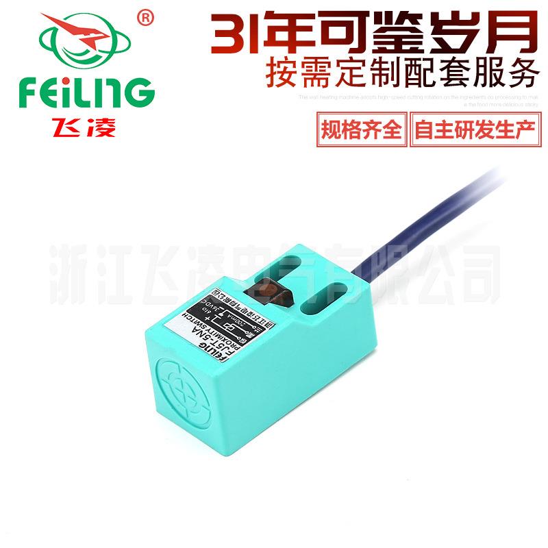 浙江飞凌电感式接近传感器 接近开关FJ5T-5PA金属传感器 感应开关