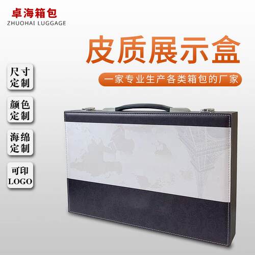 PU皮质手提箱大理石玻璃色卡展示箱展会石材木板大容量收纳皮盒