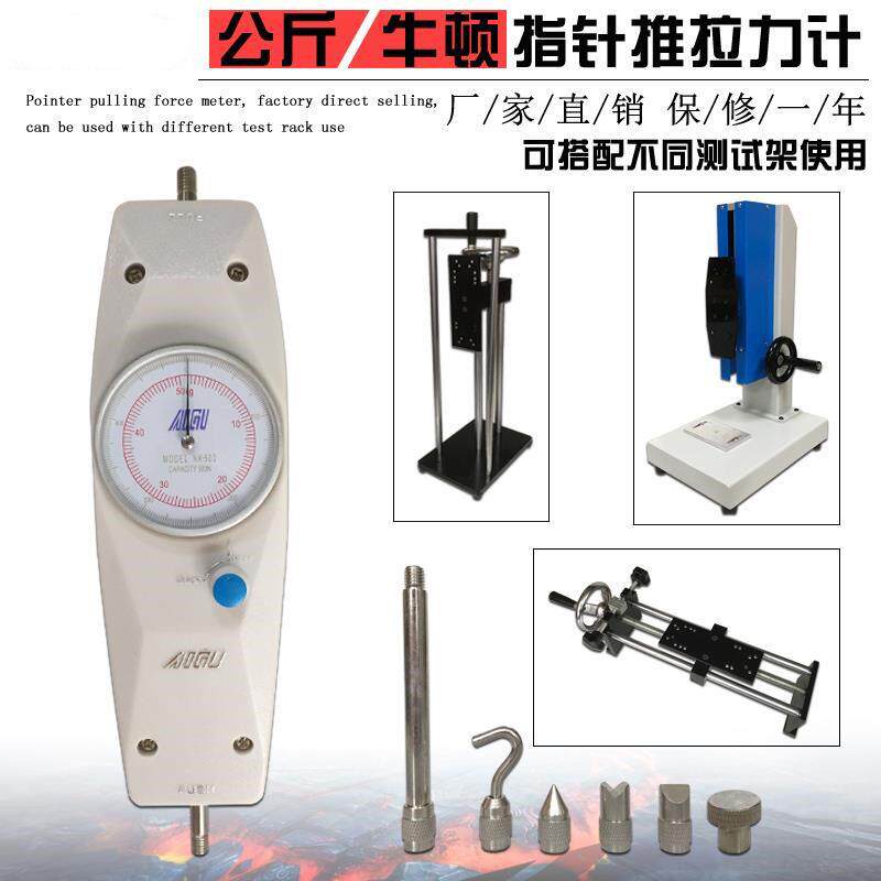 指针式推拉力计数显测力计弹簧拉力机测试仪拉力试验机压力测力器