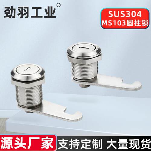不锈钢MS103更衣柜抽屉锁储物柜锁信箱档案柜转舌锁门锁锁具